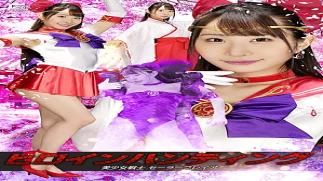 Giga SPSE-72 Heroine Hunting: Pretty Soldier Sailor Freya