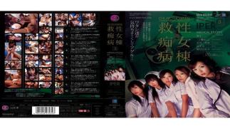 Mosaic IPTD-220 Ward Three 救性 Slut