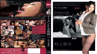 Mosaic DJE-006 Risa Murakami Semen By Female Teacher