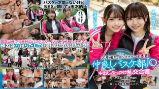 GOV-004 Ten Thousand Years Substitute, Punk Bench Agent Good Friend Basketball Club J〇 Bukkake Training Camp