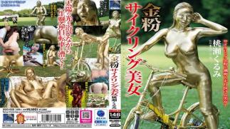 Mosaic BGG-009 Gold-dusted Cycling Beauty Kurumi Momose
