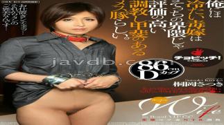 Mosaic BTH-353 To me, the cold poisonous bride seems to be a female pig who is highly rated in that area and is worth training. Satsuki Kirioka