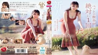 Mosaic JUR-101 Shion Inatomi, A 35-year-old Housewife Who Effortlessly Exudes Sex Appeal And Is Guaranteed To Get Hit On At Least Once While Walking Her Pet, Makes Her AV Debut.
