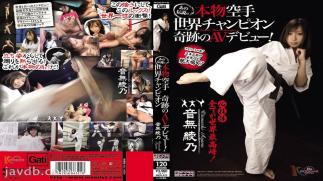 Mosaic MIGD-475 The legendary real-life karate world champion's miraculous AV debut! Otome Shinomori