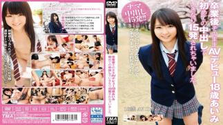 Mosaic T28-410 And It Has Been Suddenly 15 Issued After Graduation As It Is In Issue In The AV Debut 18-year-old Manami For The First Time.