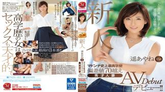 Mosaic JUY-00332bod Rookie Ayane Haruka 35 Years Old Madonna's Highest Educational Record Deviation Over 70 An Excellent Married Woman AV Debut! (Blu-ray Disc) (BOD)