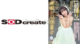 English sub MOGI-146 First Shoot A Tiny, Submissive Nursery Teacher With A Sensitive, Slender Body Who Squirts Lots When Bullied. A Bright-Smiling, Energetic Girl Who Runs Out Of Her Parents' House Wanting To Have More Sex. 22-Year-Old Kurumi Ishikawa