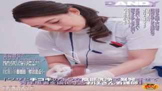 Mosaic DANDY-879 An Old Lady Nurse Captivates A Young Patient By Making Him Explode With Her Genital Cleaning Like A Hand Job.