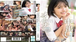 English sub MUDR-365 A Schoolgirl In Her Prime Sneaks Out Of Her School Trip For A French Kiss Date With A Man Of Her Father's Generation. She Locks Herself In A Hotel And Has Creampie Sex Over And Over Again, Feeling Like An Adult. Yasaka Nagi