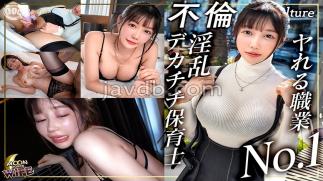 Mosaic MFCW-072 Himeka
