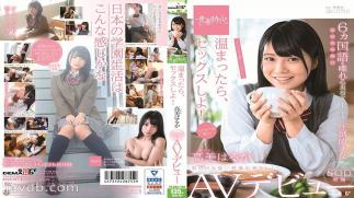 Mosaic Sudab-081 Let's Herbal Sex After Warm Up! Haruka Takami Sod Exclusive Af Debut