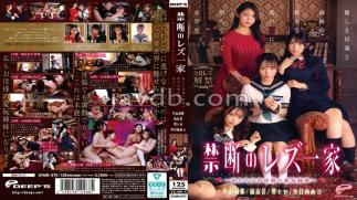 DVMM-370 Forbidden Lesbian Family We Are Your Mother's Playful Sisters A Female Student Who Falls Into The Trap Of Beautiful Mother And Sister's Indulgent Nectar