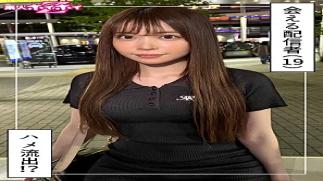 Mosaic Amateur Hoi Hoi 420HOI-390-RM Reducing Mosaic Hoshine (19) Amateur Hoi Hoi Z, Amateur, Documentary, Gonzo, Beautiful Girl, Idol, Celebrity, Beautiful Breasts, Waist, Facial