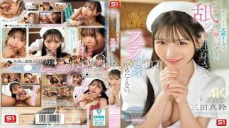 English sub SONE-580 This Gentle And Natural Nurse Licks Your Dick Until It Goes Berserk, Makes You Cum Repeatedly, And Doesn't Want To Stop Sucking Your Dick.