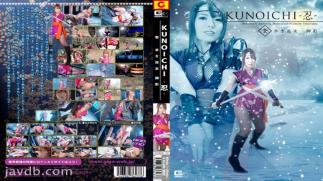 GOMK-33 KUNOICHI - Ninja - Step One: Walking Shrine Maiden Mikage