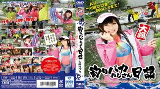 Mosaic T28-473 Fishing Stupid Uncle Diary - Madonna Otsuki Sound And Rainbow Trout And Trout Fishing Challenge!