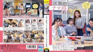 English Sub SDAM-175 A Record Of Group Sex Among Employees Of A Major Rubber Products Manufacturer.