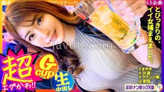 Mosaic 483PAK-033 Tall Lounge Girl Squirting Wild Dance Matching App SEX God Style!
