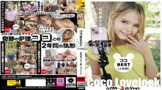 Mosaic HIKB-020 Coco BEST 2 Years Fairy Girl And Our Miracle