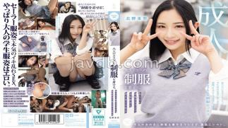 Once upon a time-003 putting a uniform on an adult's body. Embarrassing uniform cosplay with a shyme full woke and burning sex everyone is kitano