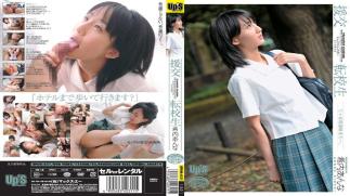 Mosaic UPSM-031 Do Not Jam In The Transferee Rare Compensated Dating