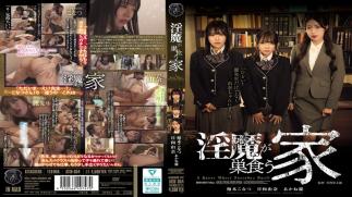 English Sub ATID-654 A House Infested With Succubi
