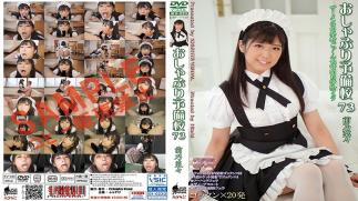 Mosaic KV-233 Pacifier Preparatory School 73 Nana Maeno