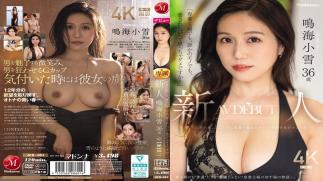 Mosaic JUR-084 "Even If I'm A Housewife, Even If I Belong To Someone Else, Is It Wrong To Want To Be Loved?" Newcomer Narumi Koyuki, 36 Years Old, Makes Her AV Debut. Delicate Yet With Huge Breasts, Elegant Yet Kinky... This Married Woman's Overflowing Contrasts Drive Men Crazy.