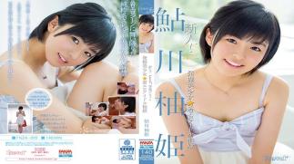 Mosaic KAWD-00687bod Newcomer! Kawaii * Exclusive Debut  Excavation Pretty Wearing Erotic Idol Hime Himekawa Yukihime (Blu-ray Disc) (BOD)