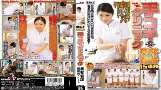 Mosaic SDDE-279 15 Nursing Jobs Clinic Barrage Special Outbursts Of Hand