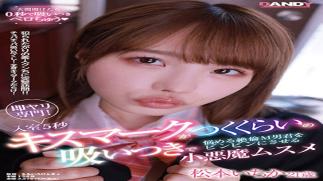 Mosaic DANDY-777 Immediately Specialize In Spear! 5 Seconds After Entering The Room Ichika Matsumoto, 21 Years Old
