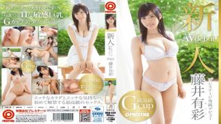 Mosaic BGN-025 Rookie Prestige Exclusive Debut Fujii Arisa