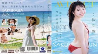 English sub FNS-240 A Pure, Natural Beauty Born On A Remote Island Makes Her AV Debut: Jun Sakuraba