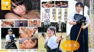 SDAB-354 I Want To Do More Naughty Things Intense Sex With A Naive, Baby-faced Archery Girl! 18-year-old AV Debut: Yua Kaname