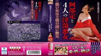 JARB-037 Satoru Abe And Four Obscene Wicked Women