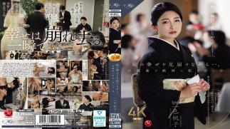 ROE-525 While Watching Her Daughter's Happiness Unfold... A Mother Is Raped By Her Son-in-law At The Wedding Reception.