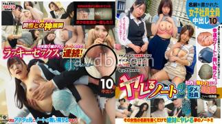 Mosaic 406MFO-033 Limited Distribution Yareru Note 2 Record Of A Certain Bad Employee Who Is Hated Within The Company Faleno Shoji Edition ACT.1