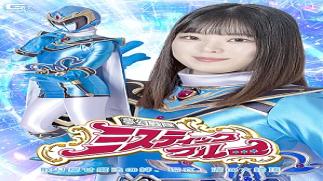 Giga SPSF-25 Heroine’s Fall Mystic Blue: The Dream Squadron Reclaim the Magical Bond, Rui, Tears of Ultimate Ecstasy Mugen Sentai Mystic Blue Reclaim the Magical Bond, Rui, Tears of Ultimate Ecstasy