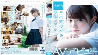 Mosaic Sudab-063 Tart Refreshing Feeling, Unfair Narumiya Rika Sod Exclusive Af Debut